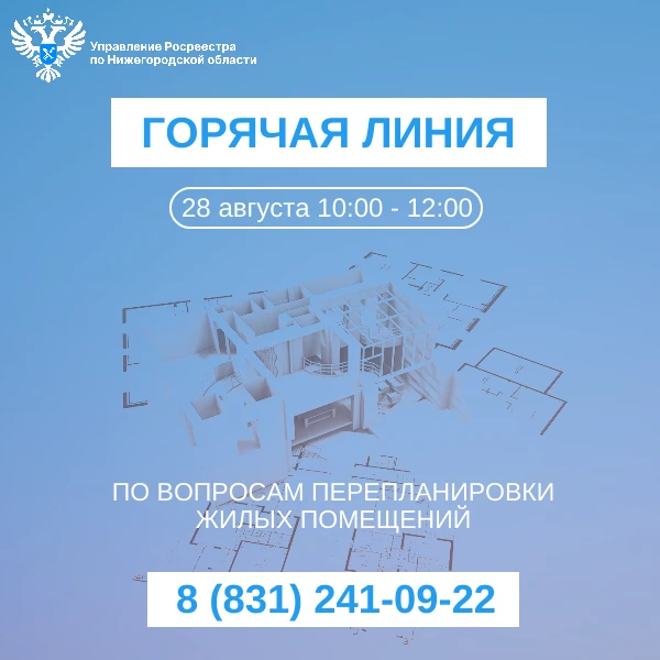 Нижегородский Росреестр проконсультирует о нюансах, существующих при присоединении балкона или лоджии к жилой комнате